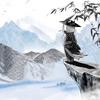 道侠_无名