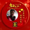 我心依旧（94.12）