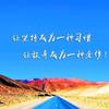 未来，我来