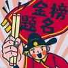 高考志愿填报陈老师