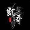 ღ᭄ᝰꫛꫀꪟ黑黑的胖子