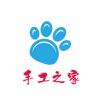 手工之家
