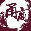 风云甬商