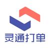 灵通打单
