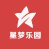 星梦乐园