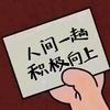 刺猬