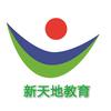 莱阳市新天地电脑培训学校