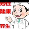 健康小知识