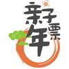 济南亲子年票