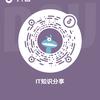 IT知识分享