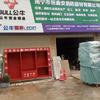 广西消防五金建材小荣哥