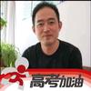 巨鹿三陶升学规划(巨鹿店)