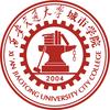 西安交通大学城市学院
