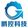 AAA刘工 鹏控科技自动化设备维修