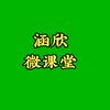 江苏微课堂