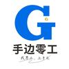 手边零工官方账号