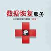 杭州硬盘数据恢复