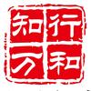 西安知行万和