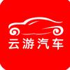 呵叔云游汽车
