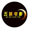 五妹电影