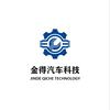金得汽车科技