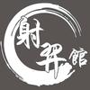 带着幸福修行