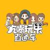 莱京彩团购晶晶