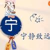原谋人
