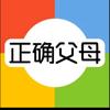 育儿宝贝儿