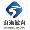 四川山海教育