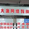 临洮欣瑶通讯服务店