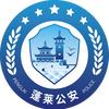 蓬莱公安