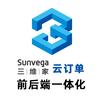三维家云订单