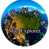 地图探秘者