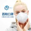 百和口罩