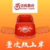 壹玖胖棋带你考编