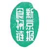 新京报食物链