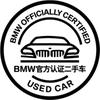 徐州中升之宝宝马官方认证二手车