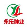 永乐种业