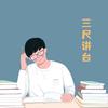 杨阳伴学