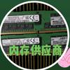 新拓星内存供应商