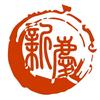 西安新庆酒业有限公司