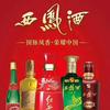 凤香西凤