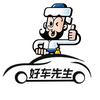 乌鲁木齐市好车先生汽车服务有限公司