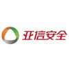 亚信安全