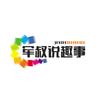 军叔说趣事