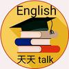 英语天天talk