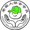 老铁汁