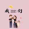 益铭系统门窗