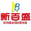 长汀县新百盛贸易有限公司